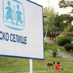 SOS Детски селища