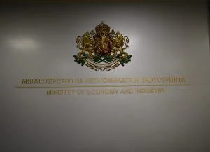 министерство на икономиката и индустрията