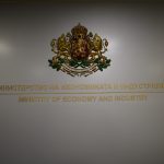 министерство на икономиката и индустрията