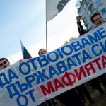 протести - юни 2013 г.