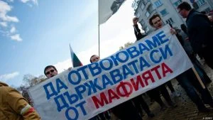 протести - юни 2013 г.