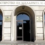 Министерство на младежта и спорта