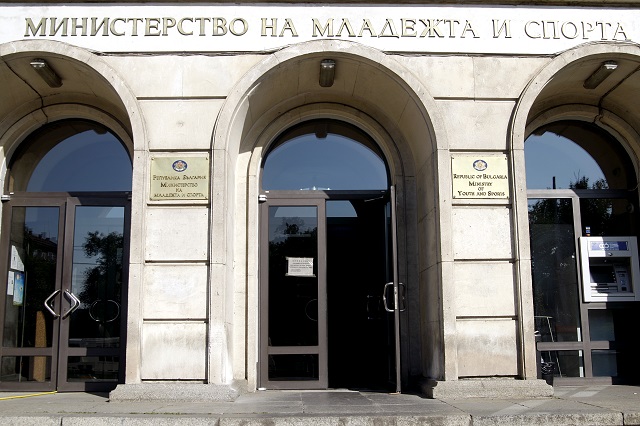 Министерство на младежта и спорта