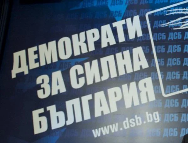дсб