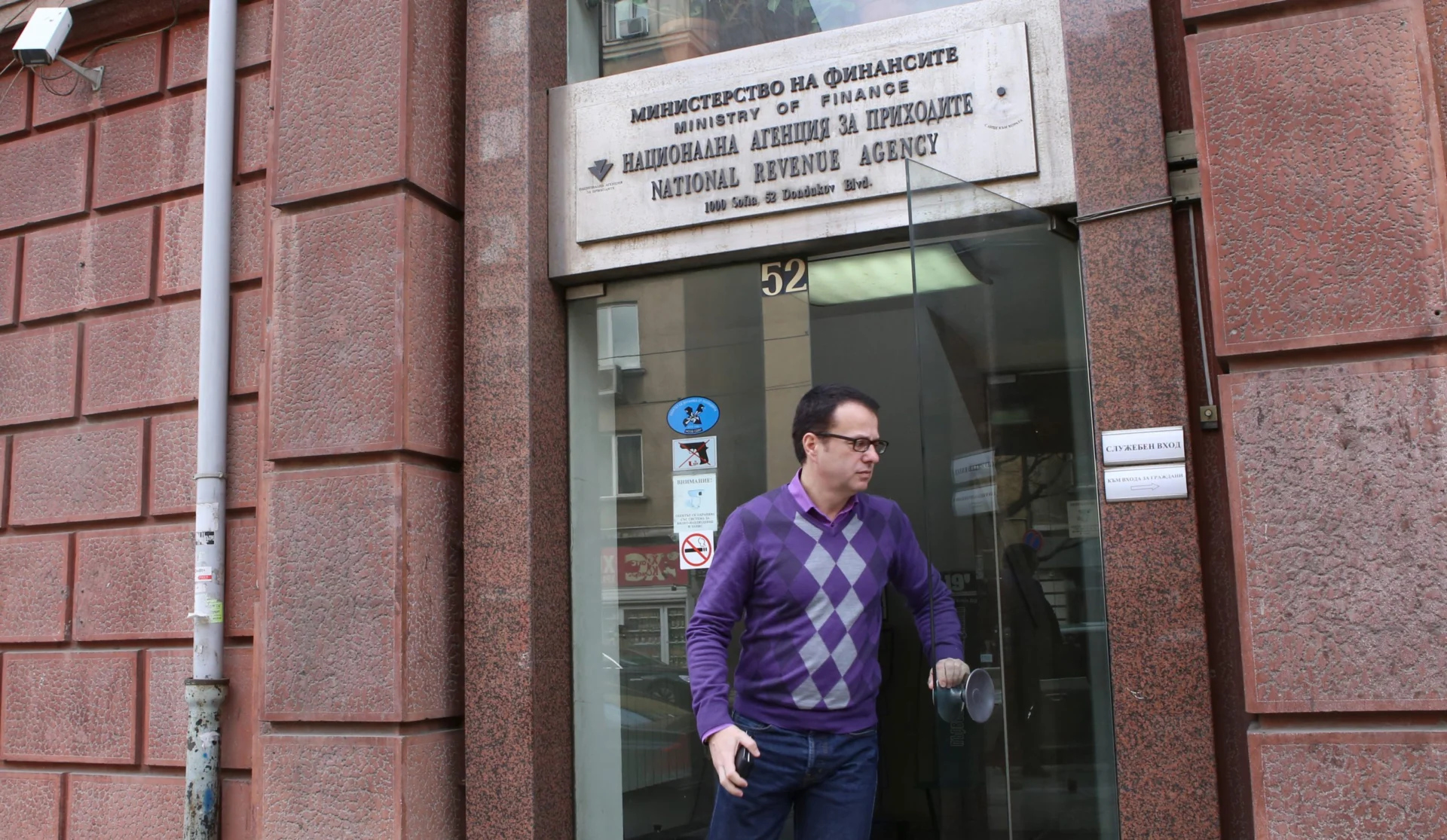 НАП сграда