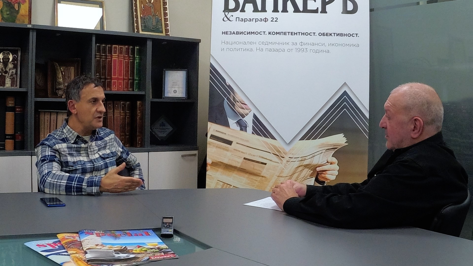 Стефан Тафров