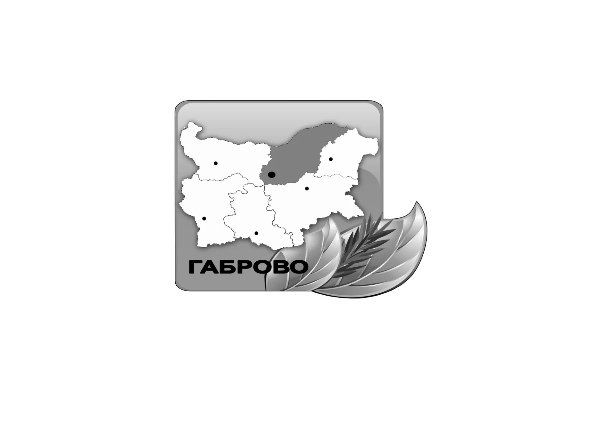 Лого Габрово