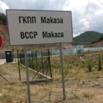 Маказа