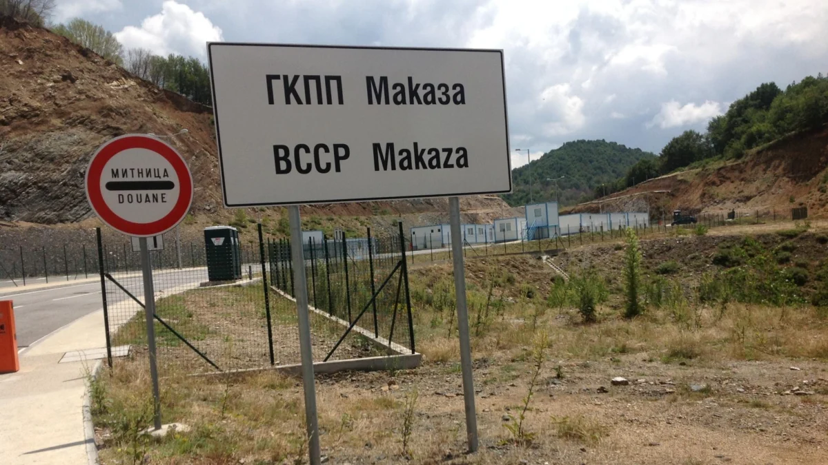 Маказа