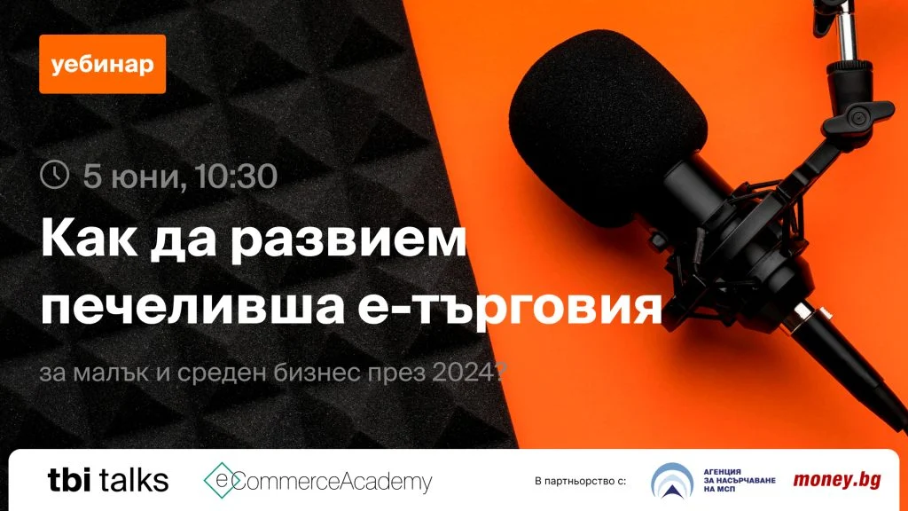 tbi bank и eCommerce Academy