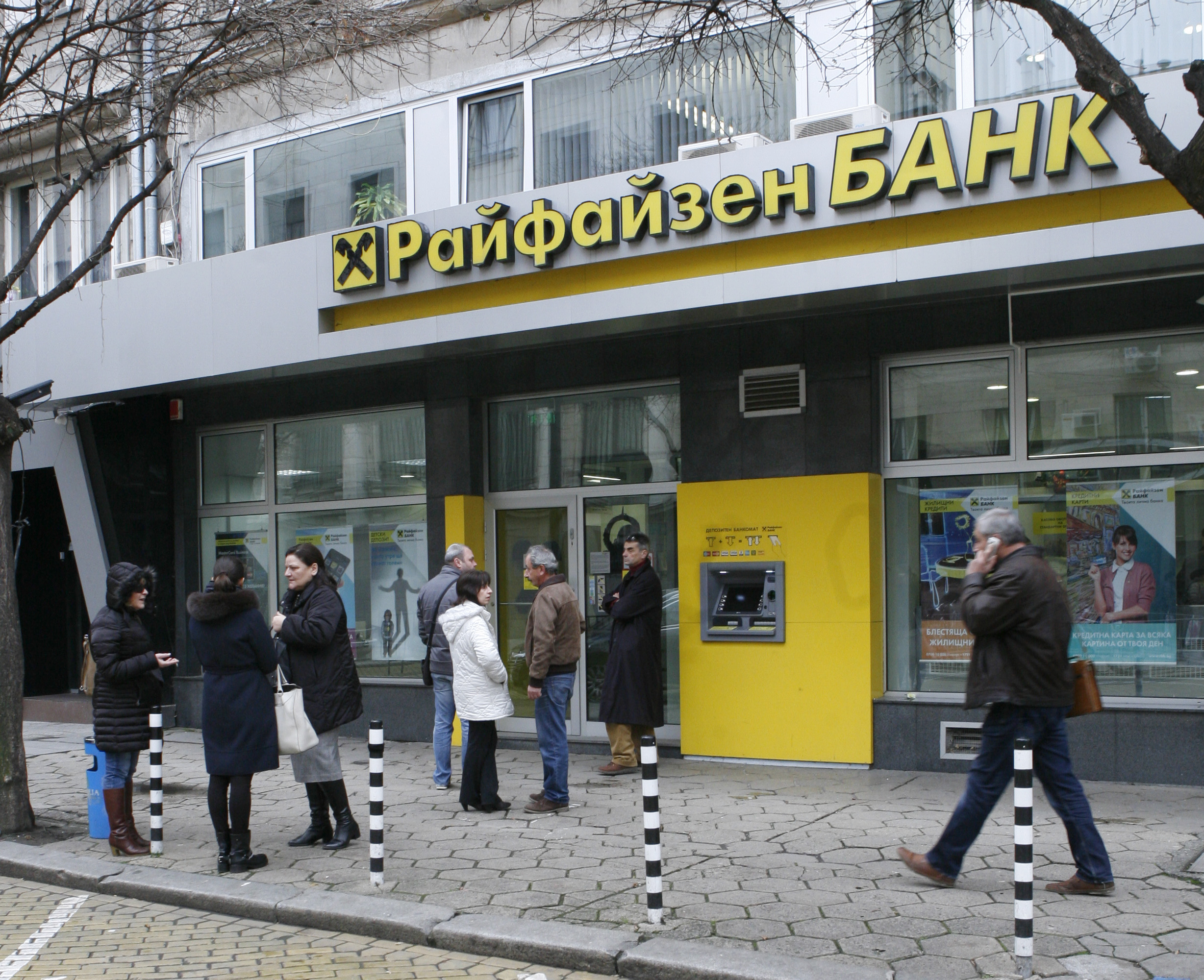 Райфайзенбанк