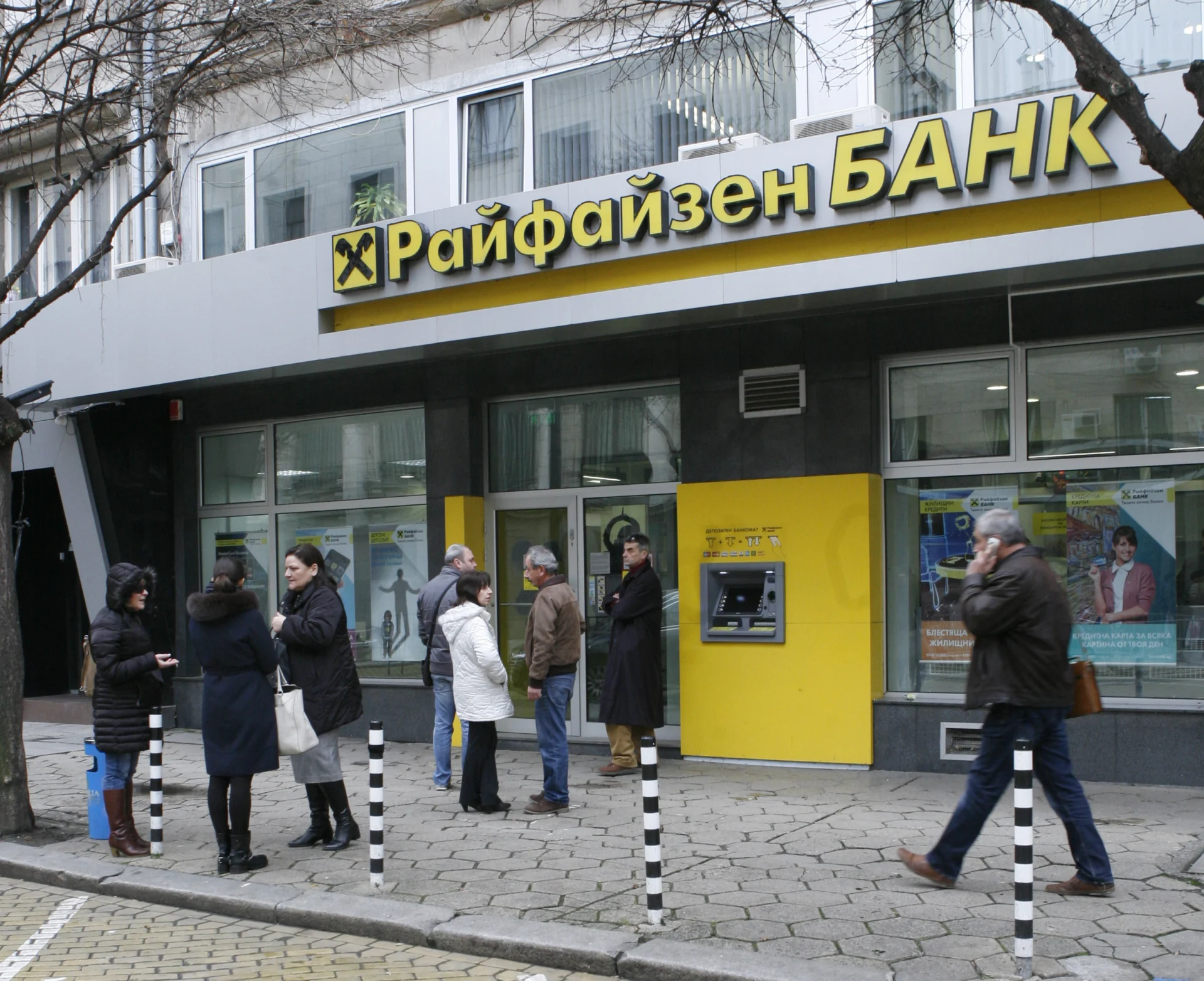 Райфайзенбанк