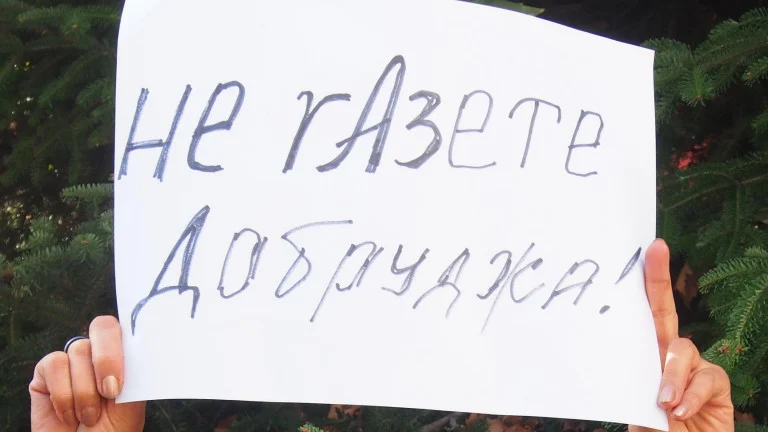 добруджа