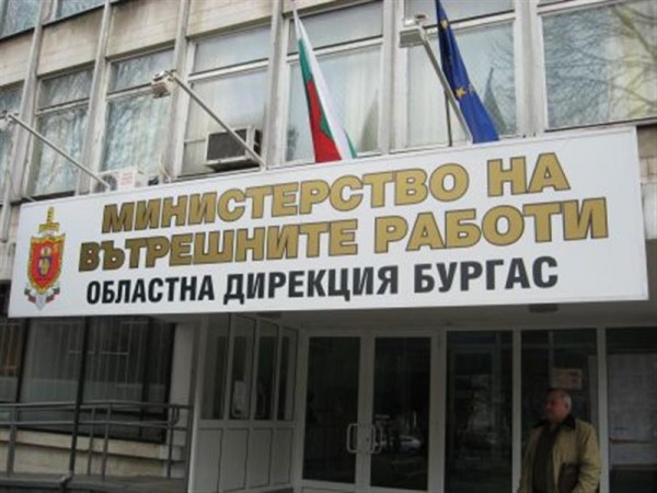 МВР-Бургас