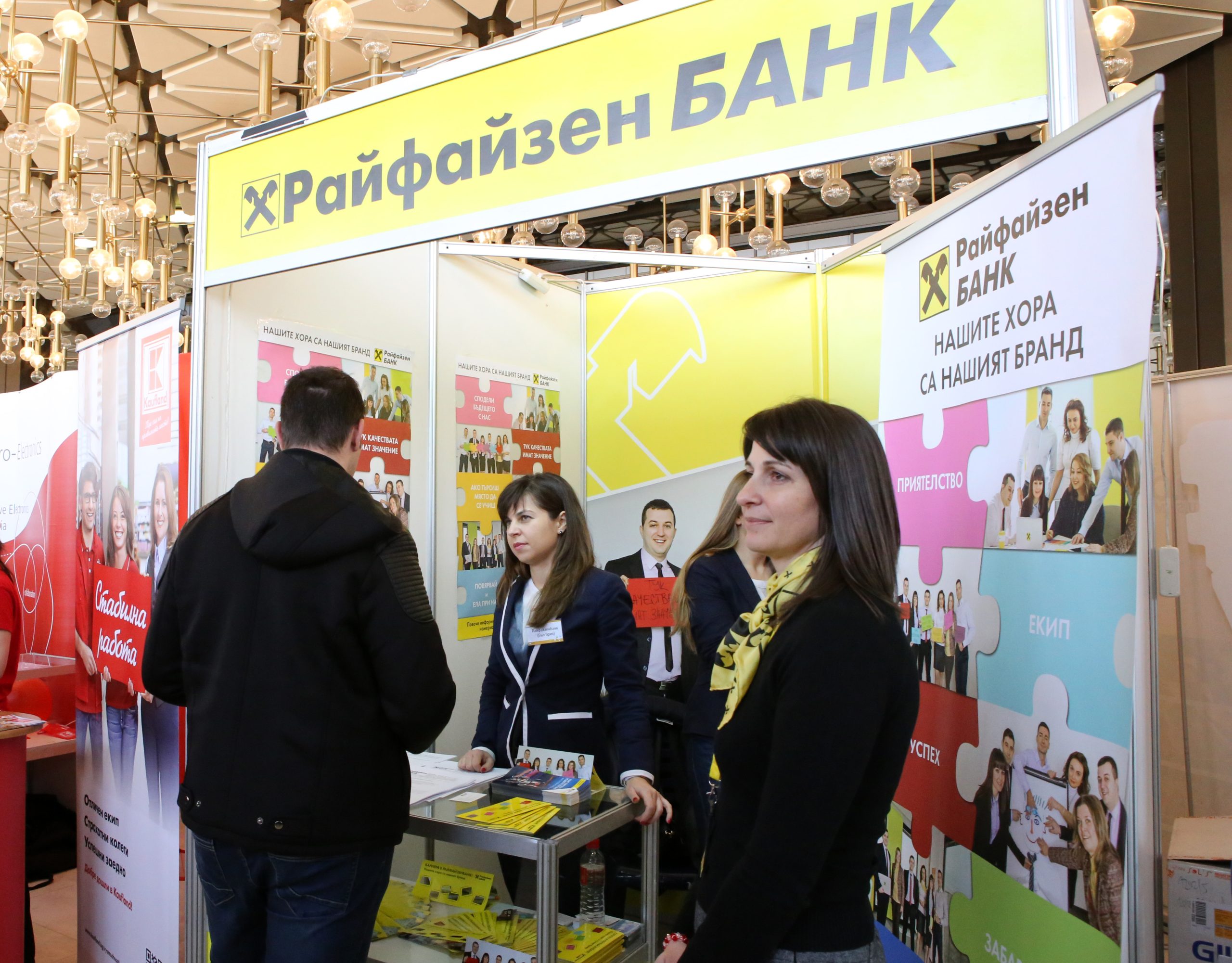 НДК - Дни на кариерата 2017