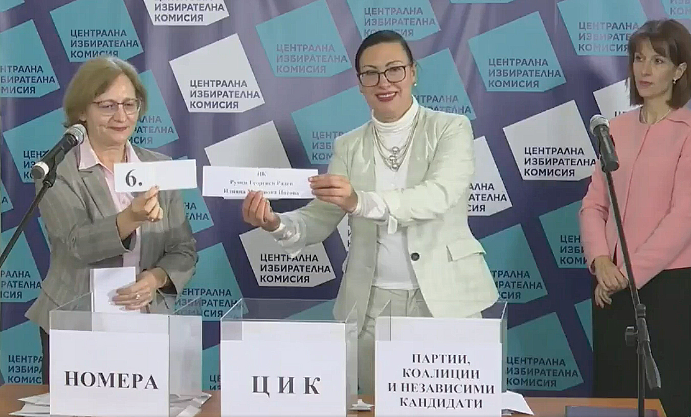 ЦИК теглене на жребии за иборите на 14 ноември