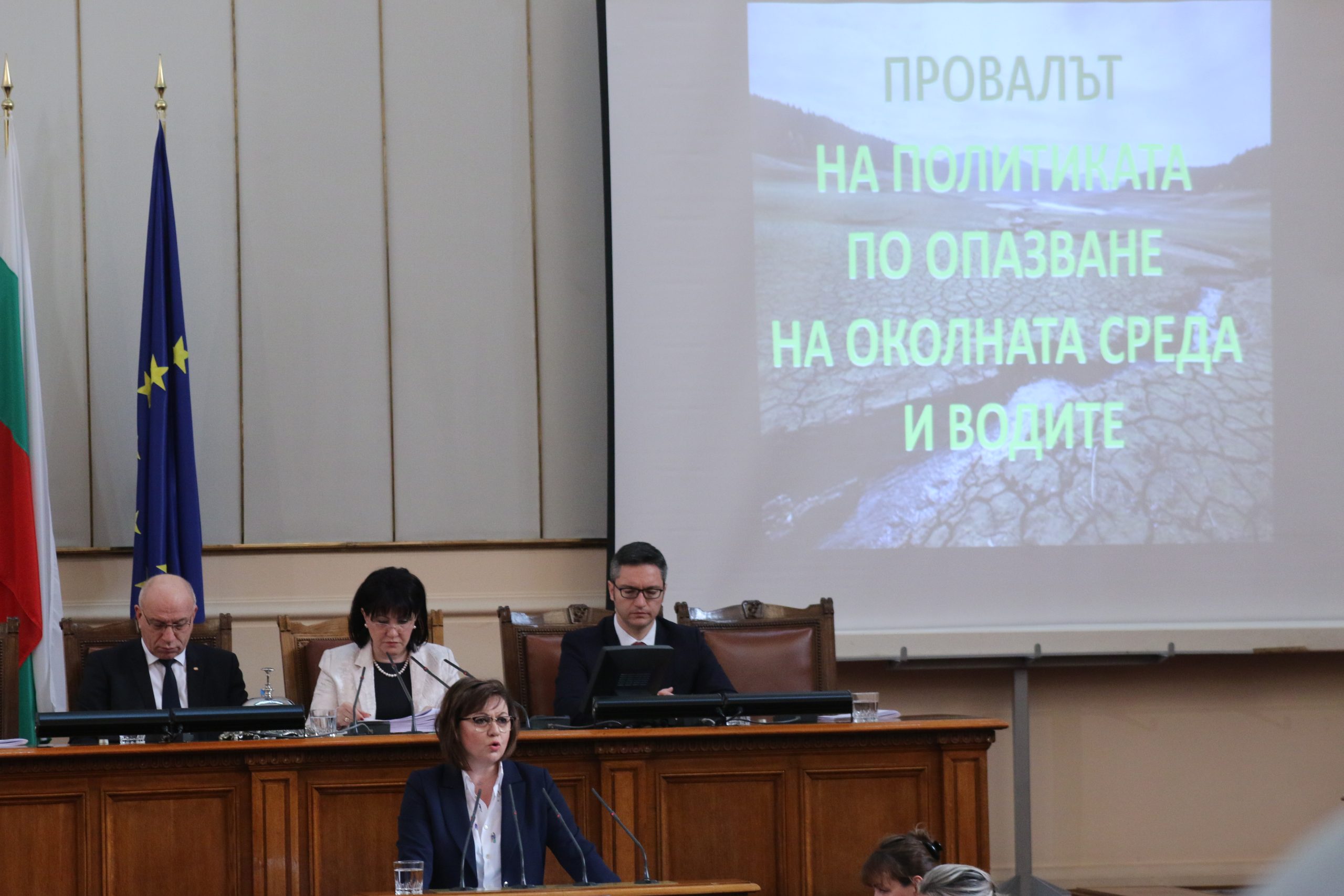 Парламент вот на недоверие