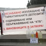 ктб-протест