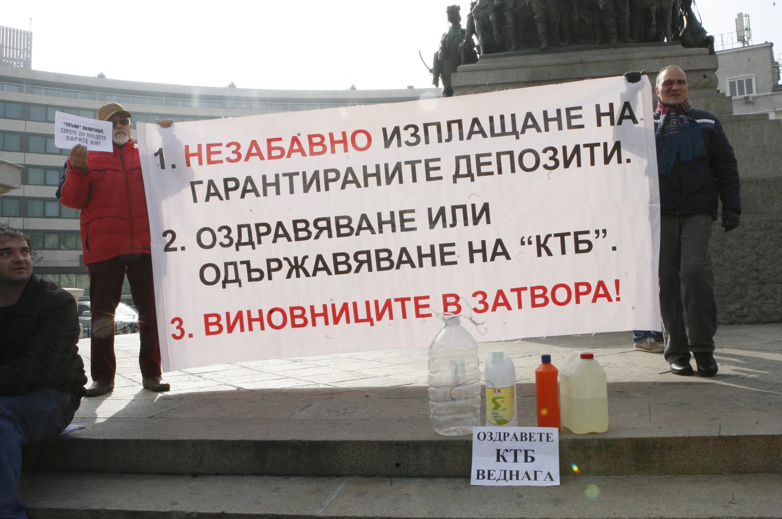 ктб-протест