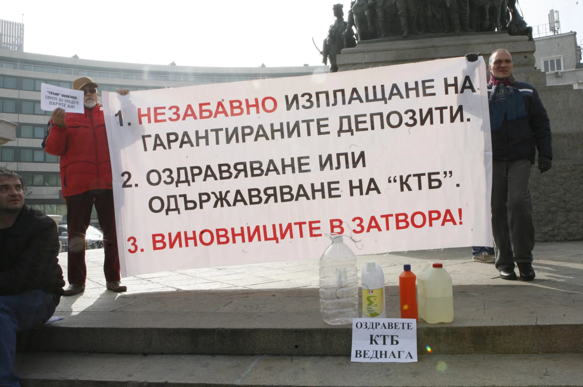 ктб-протест