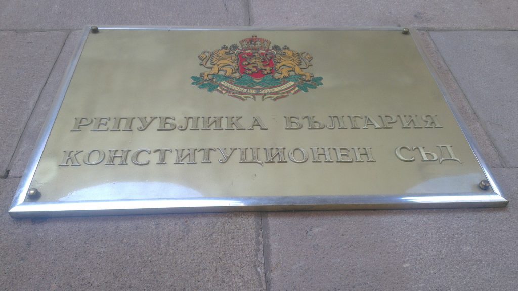 КС отмени решението на парламента за разплащането с пътните фирми 2 Конституционен съд
