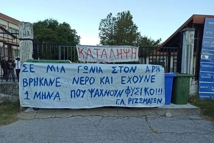 гърция окупирано гръцко училище окупирани гръцки училища стачка коронавирус