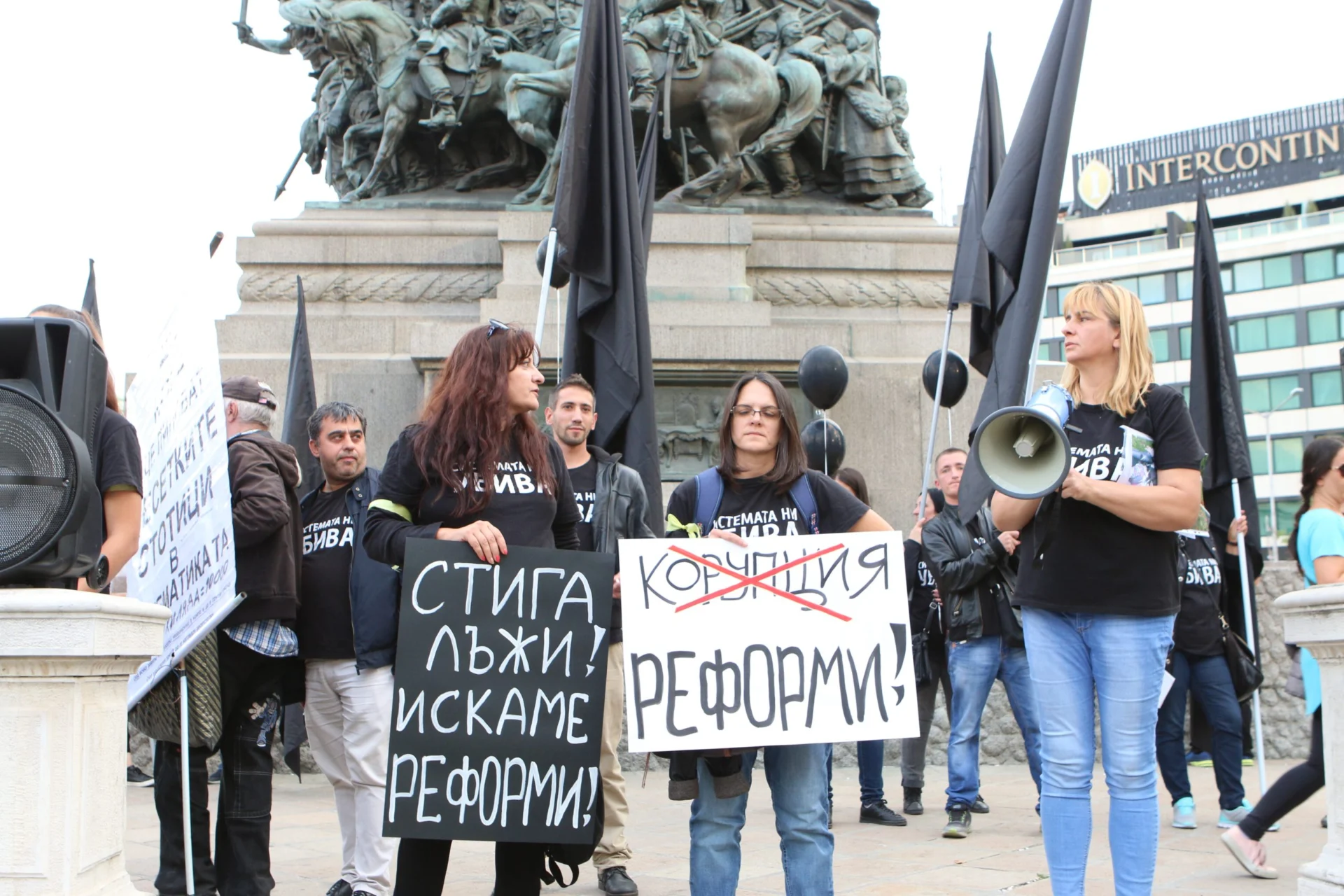 Протест на хората с увреждания