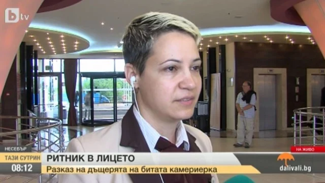 бита камериерка