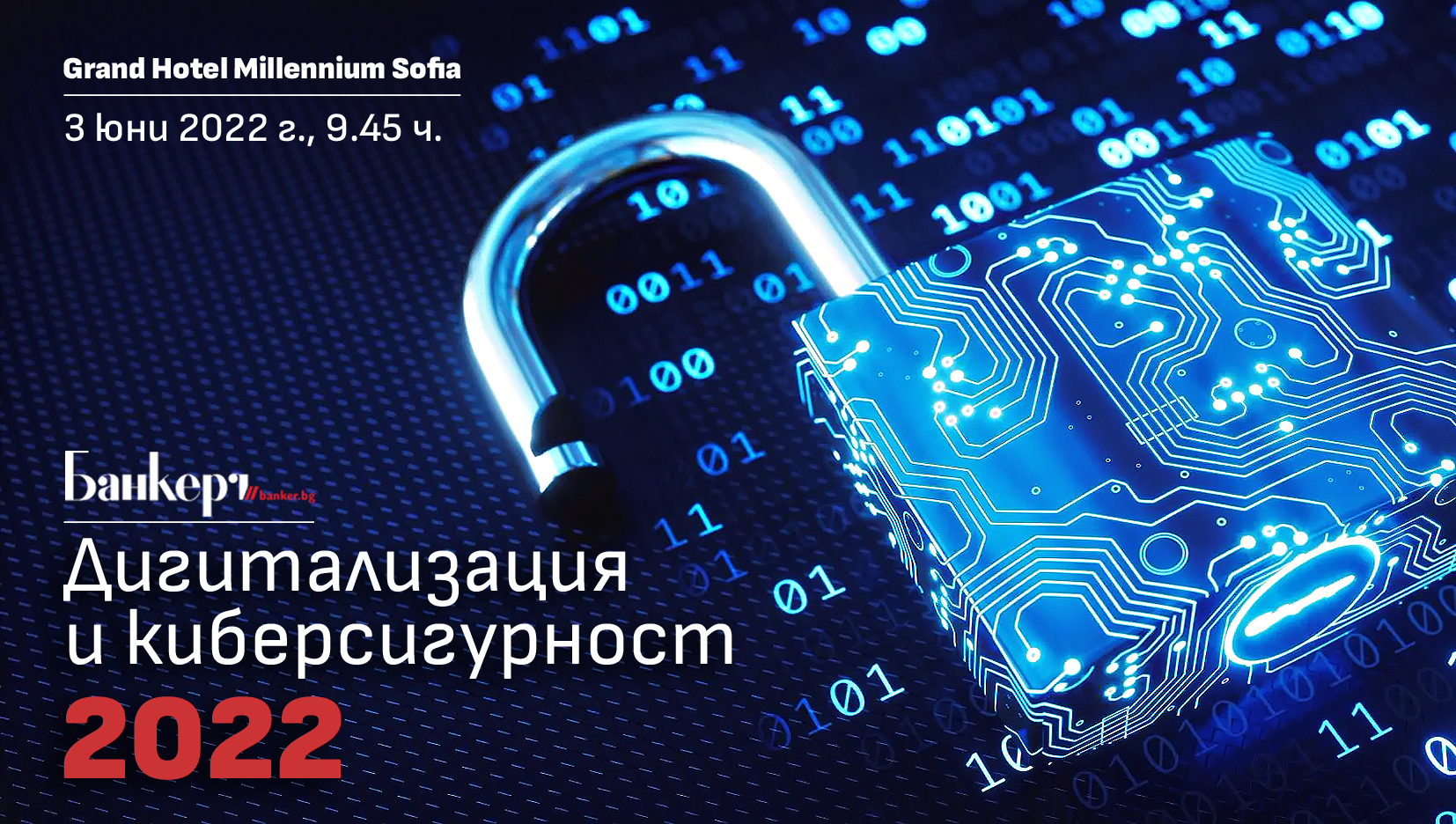 Конференция "Дигитализация и киберсигурност" БАНКЕРЪ