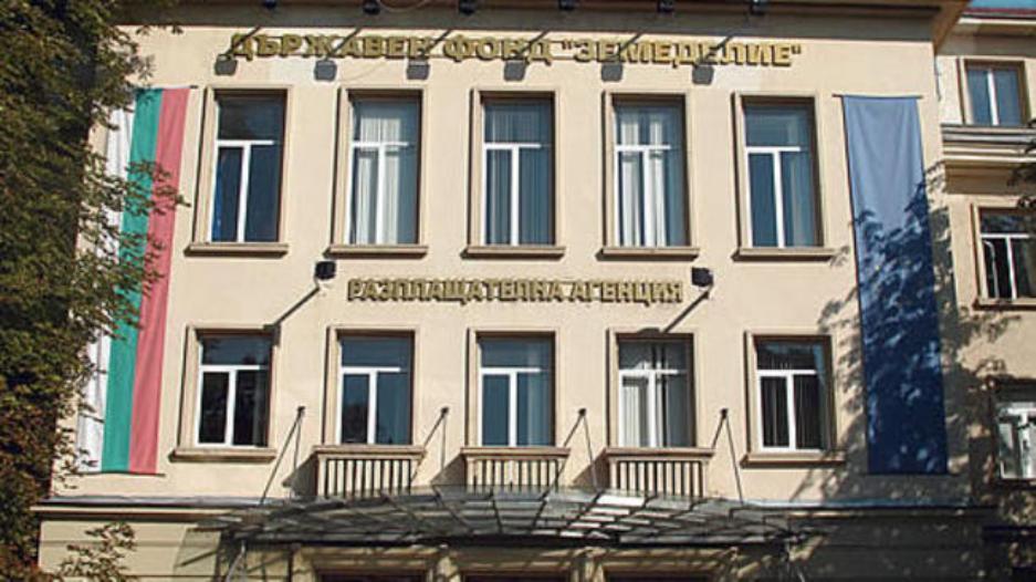 фонд земеделие