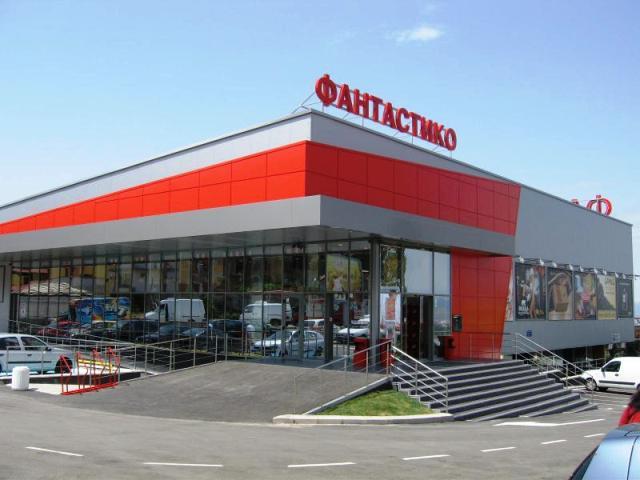 фантастико драгалевци