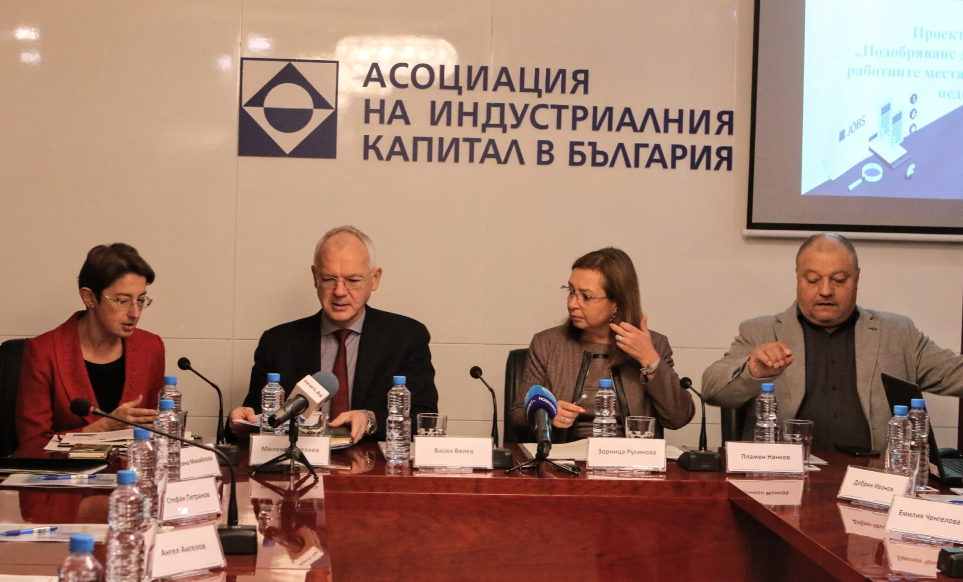 Пресконференция на АИКБ Васил Велев Зорница Русинова