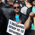 затвори