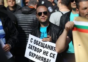 затвори