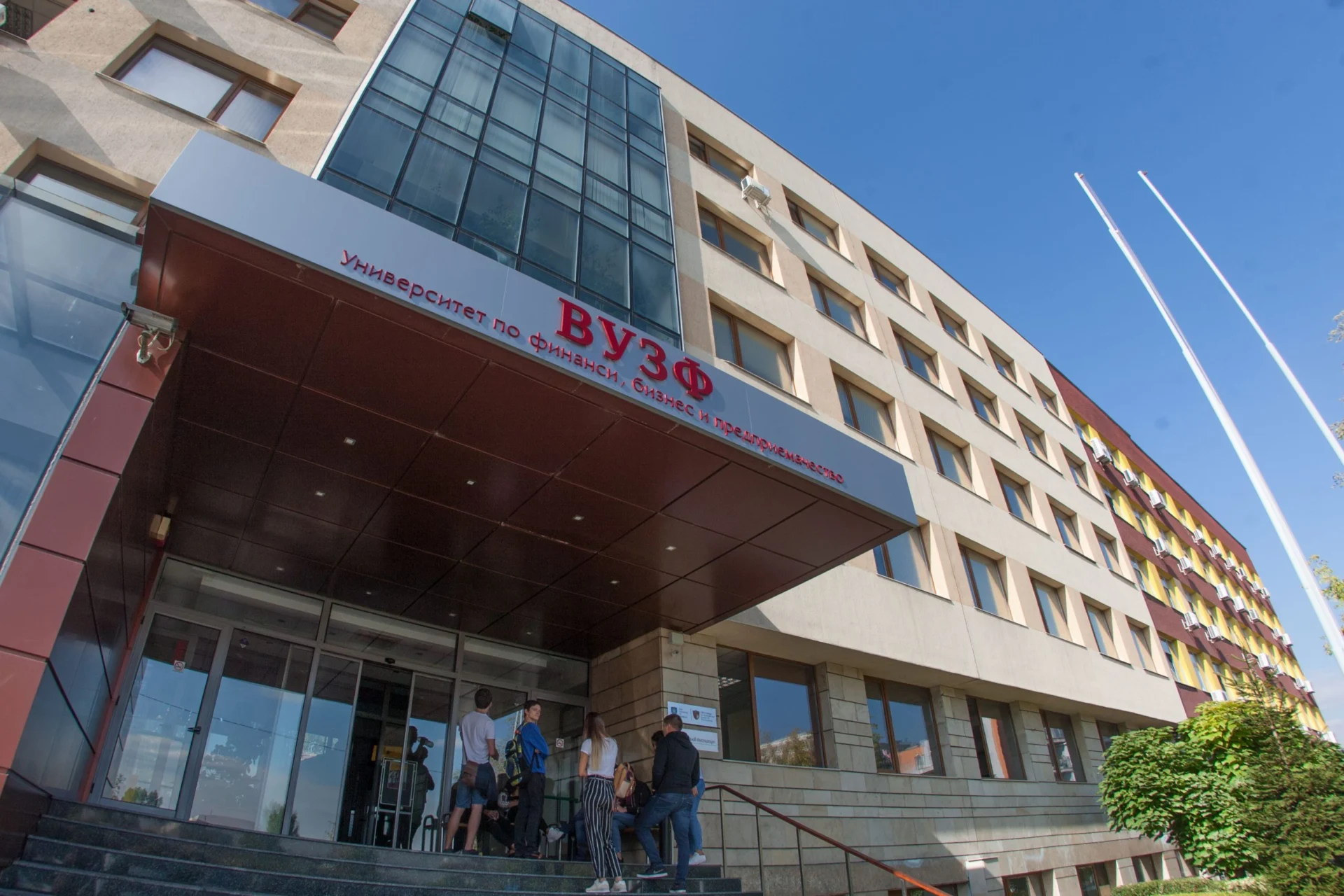 вузф