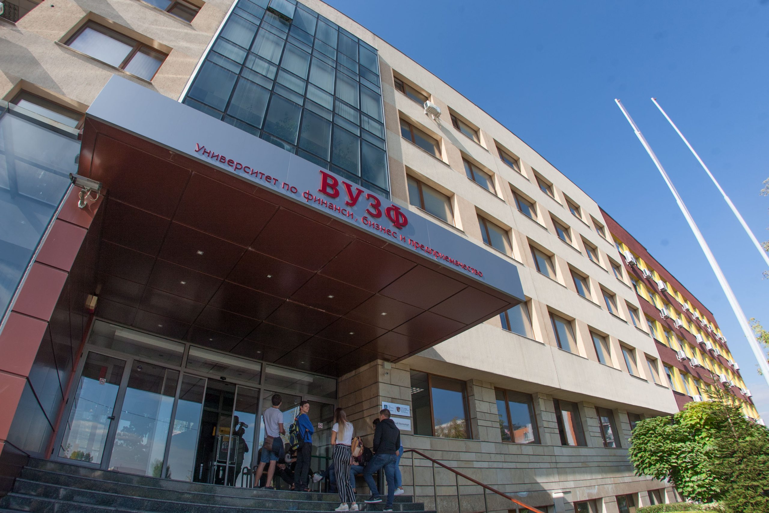 вузф
