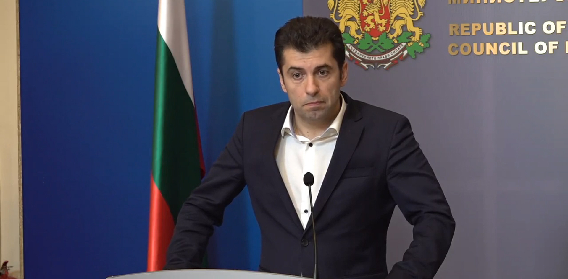 Министерски съвет Кирил Петков