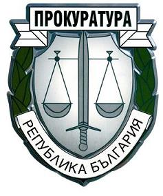 административна прокуратура