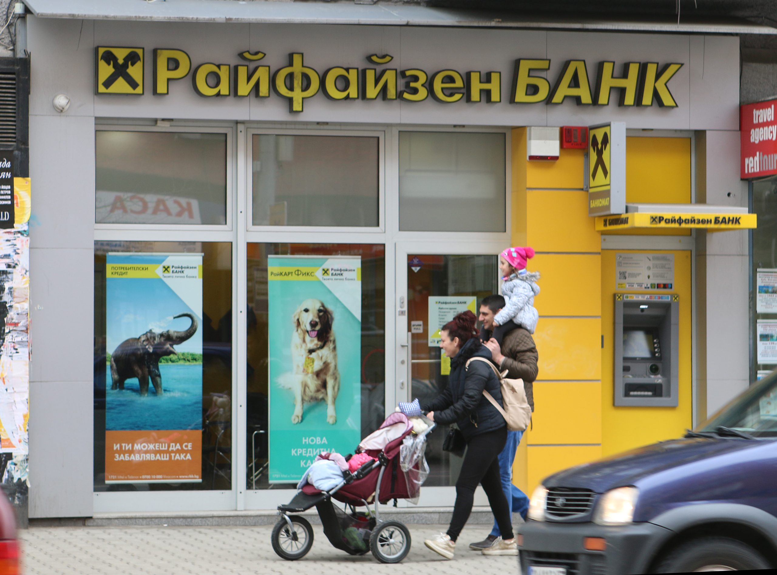 Райфайзен банк офис сграда