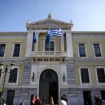 Централата на "националната банка на Гърция" централна