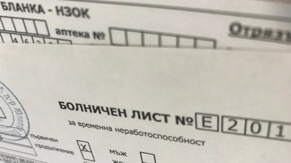 болничен лист