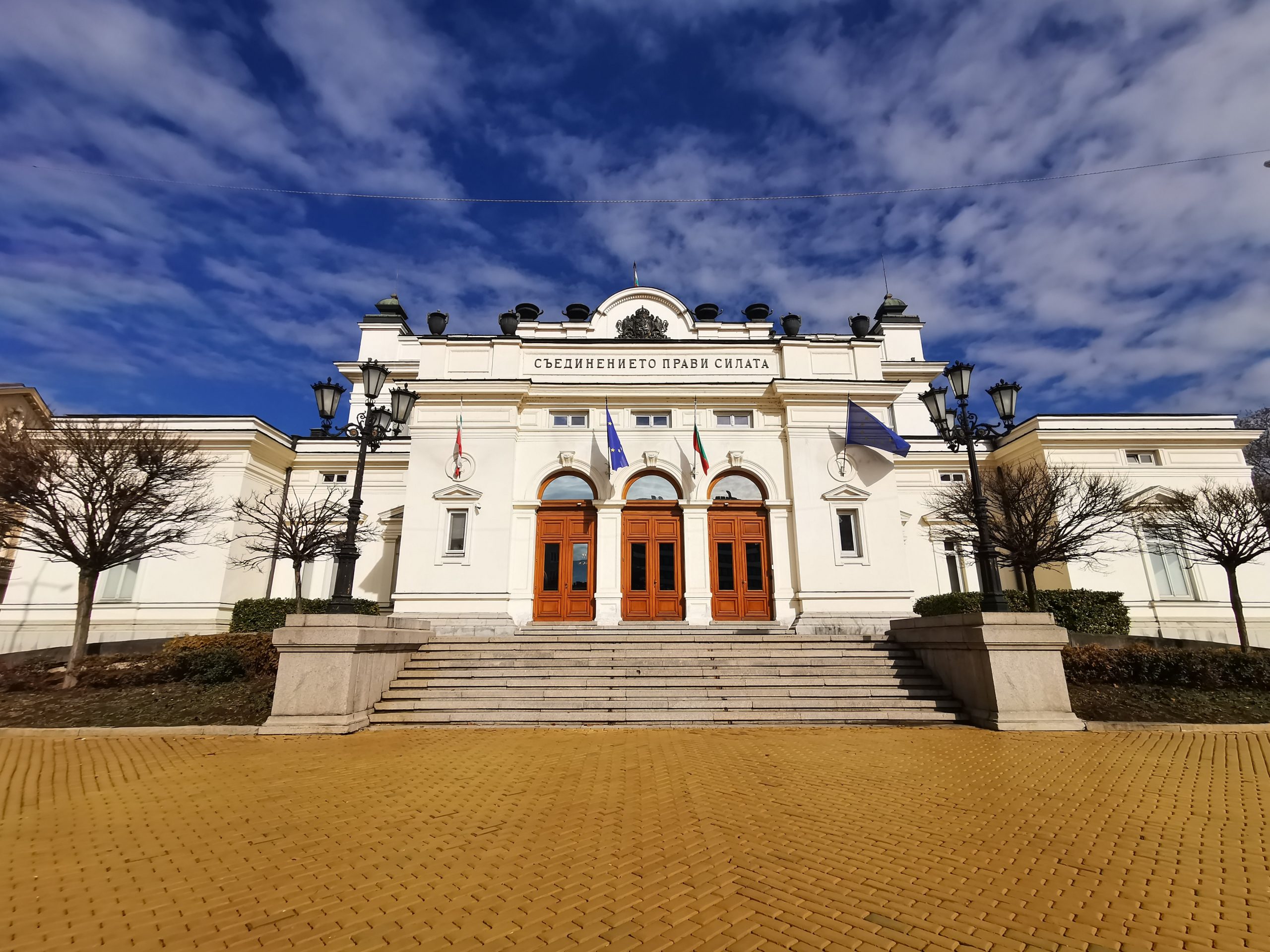 Парламент Народно събрание сграда