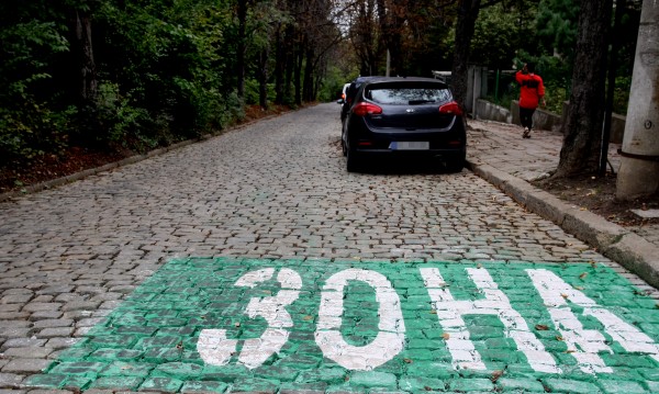 "Зелена зона"