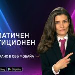 ОББ стартира предлагането на Систематичен инвестиционен план изцяло дигитално чрез ОББ Мобайл