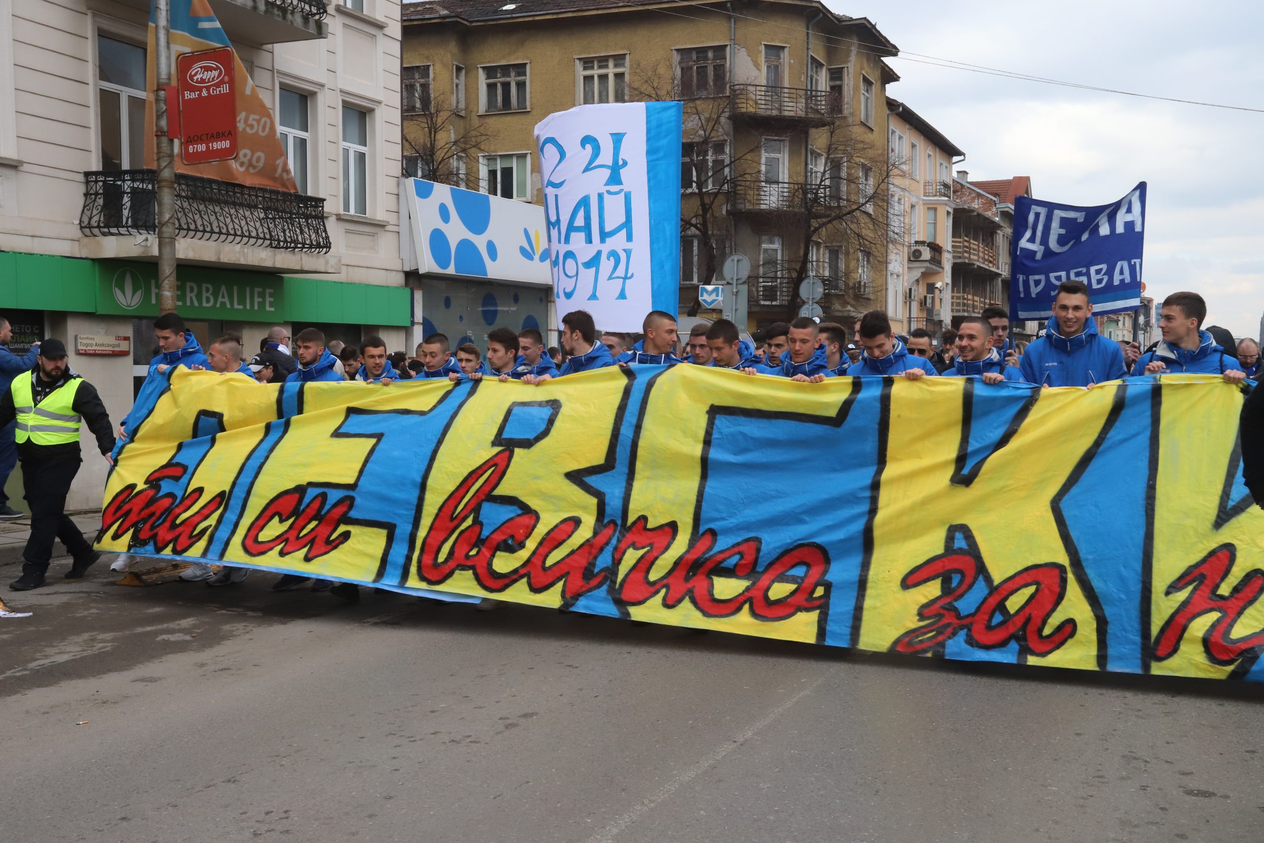 Протест за Левски