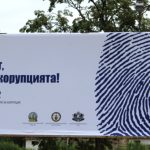 билборд корупция