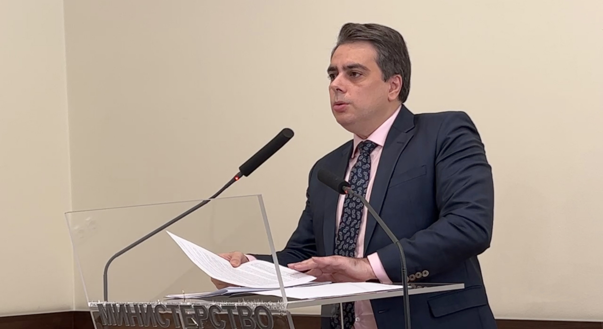 Министерство на финансите Асен Василев