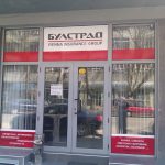 булстрад