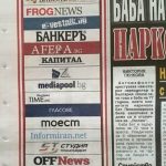Телеграф