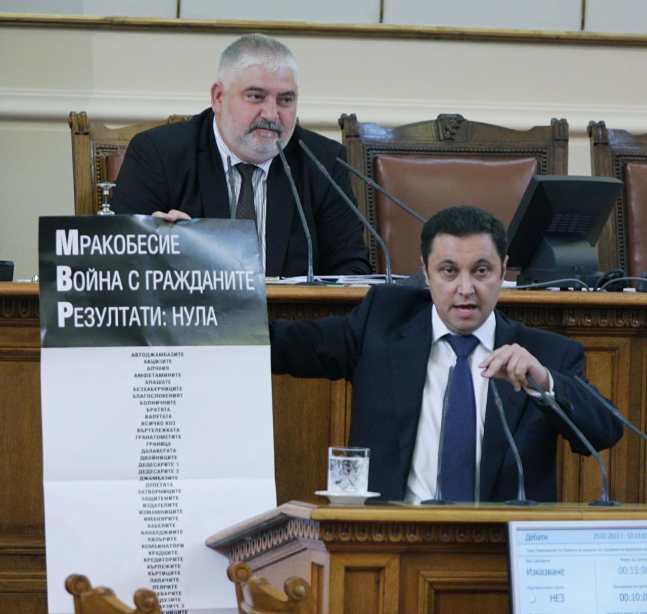 ПарламентВот на недовериедебатиЯне Янев - РЗС